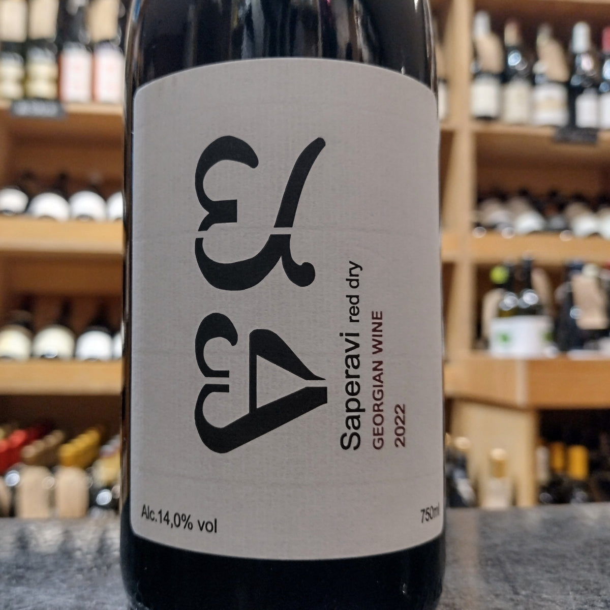 Schuchmann Saperavi 2022 - Butler&#39;s Wine Cellar Brighton